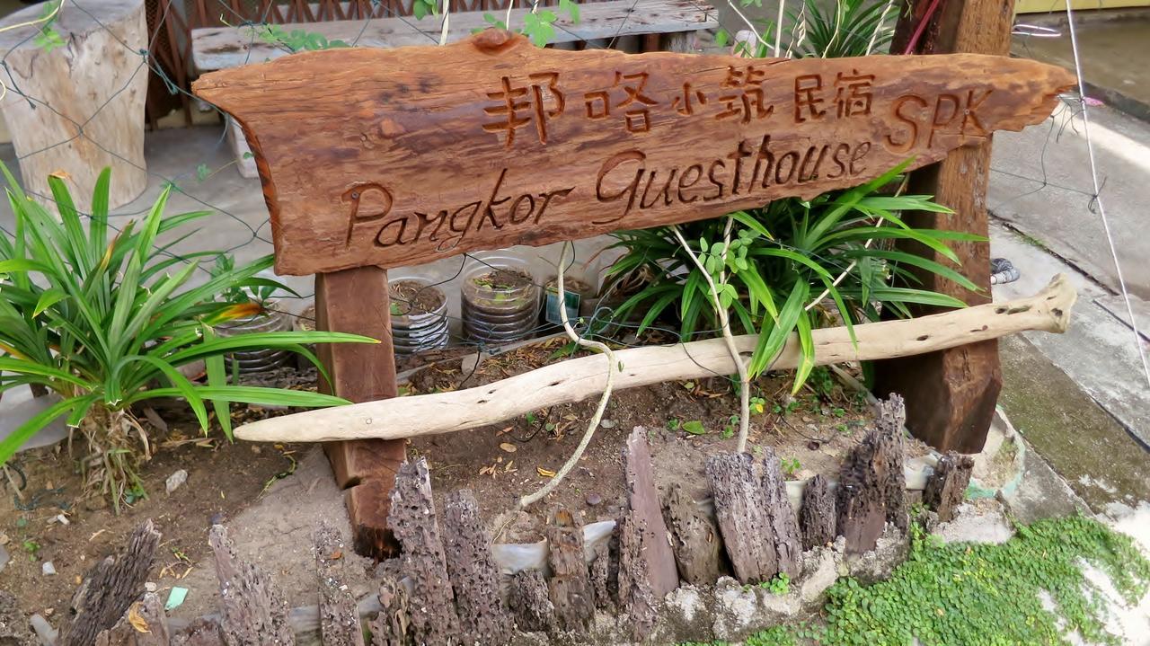 Pangkor Guesthouse Spk Kampong Sungai Udang Екстериор снимка